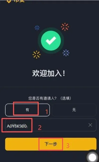 幣安下載與安裝指南