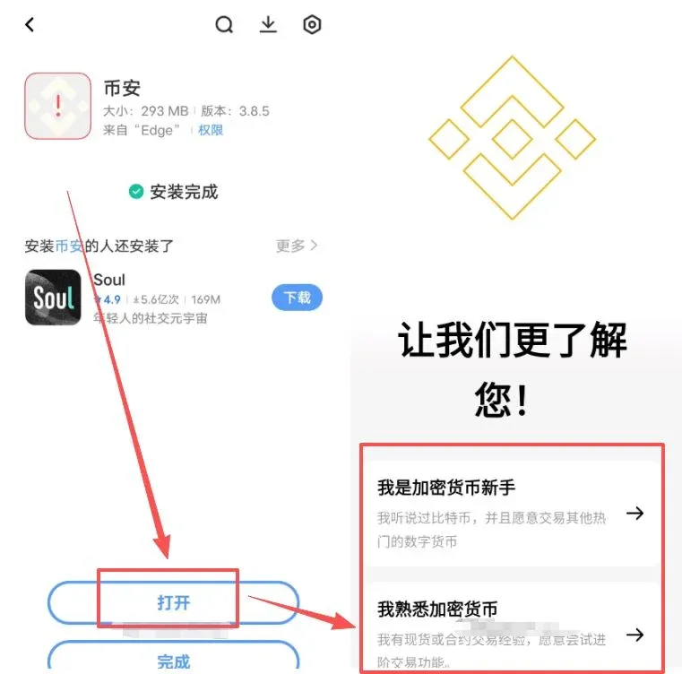 Android 安裝頁面彈出風險提示並勾選已了解後點擊安裝
