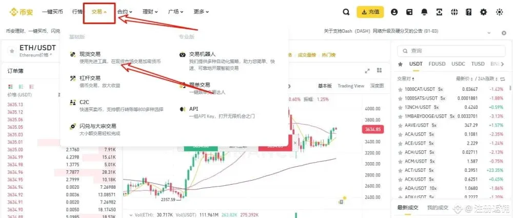 幣安下載與安裝指南