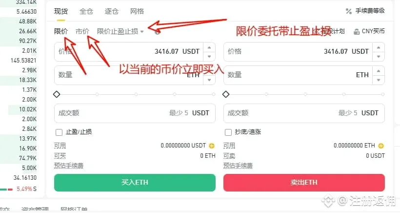 幣安下載與安裝指南