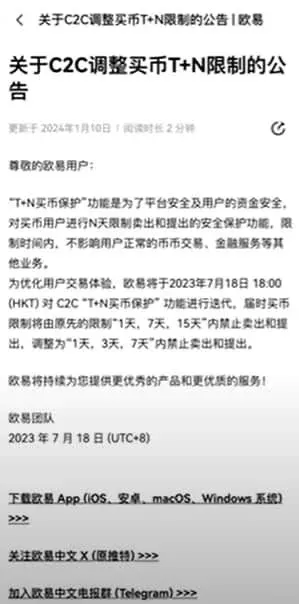 OKX C2C trading page showing a USDT purchase order and a withdrawal restriction notice