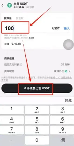OKX C2C sell page showing PayPal option, amount entry, 0 % fee sell button, and confirm receipt button