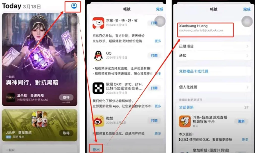 App Store search results page listing the OKX application and related advertisements
