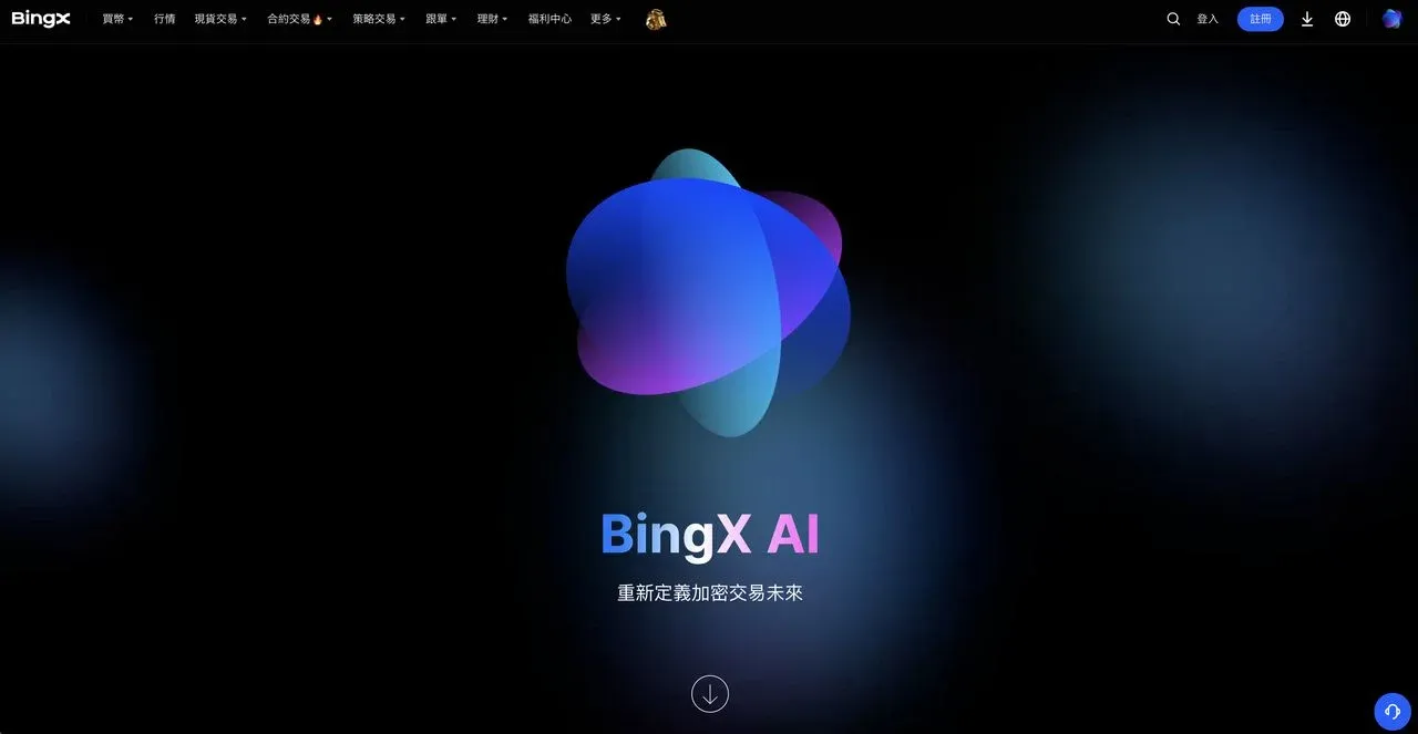 BingX 交易所 USDT 現貨交易介面