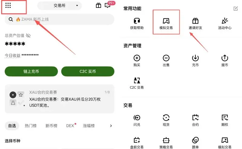 Tutorial de Simulação da OKX (App)
