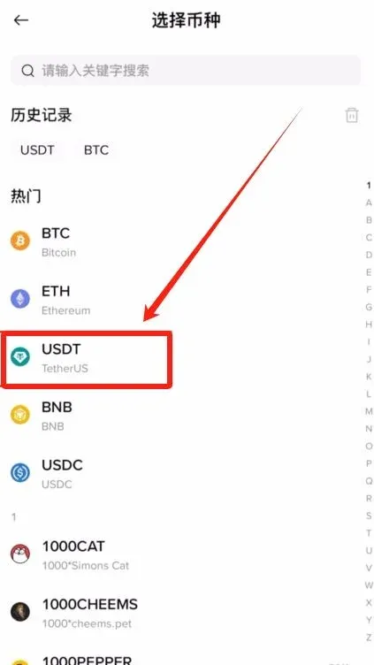 欧易提现页面,USDT币种与TRC20网络选择