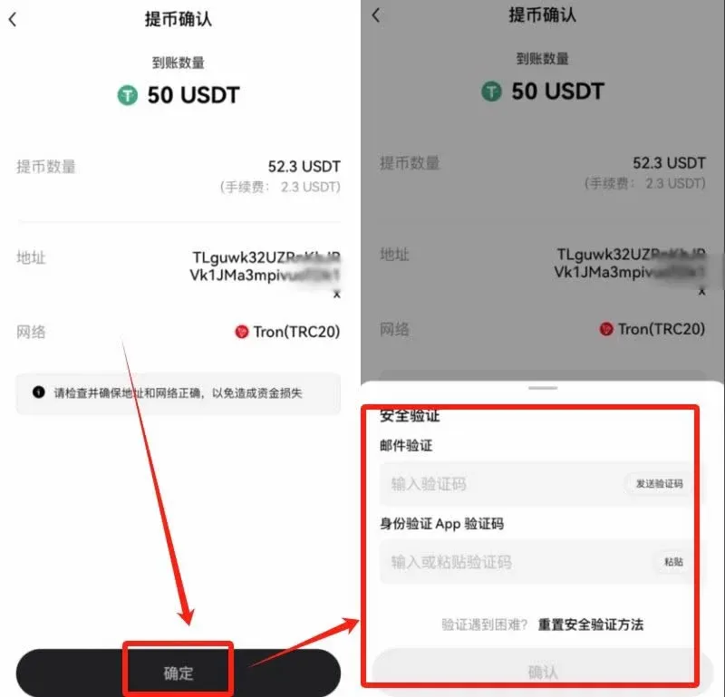 币安账户USDT余额页面显示到账记录
