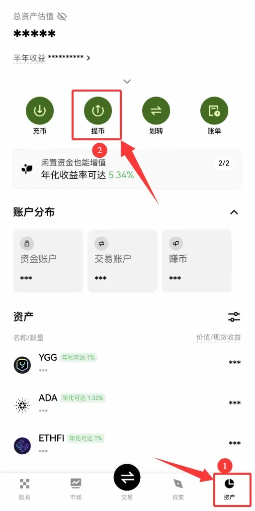 欧易OKX提币教程:链上提现与内部转账免手续费提币攻略