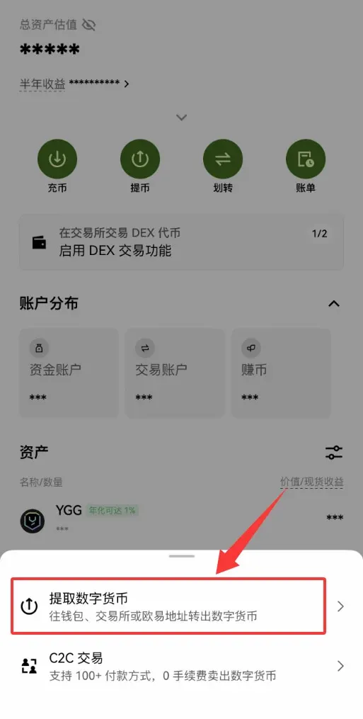 欧易OKX提币教程:链上提现与内部转账免手续费提币攻略