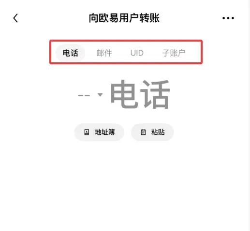 欧易OKX提币教程:链上提现与内部转账免手续费提币攻略