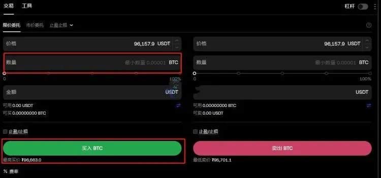 Exchange page showing input field for BTC amount and a buy button
