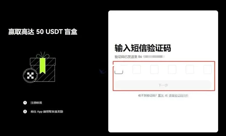 Registration page for entering code, selecting country and ticking terms of service