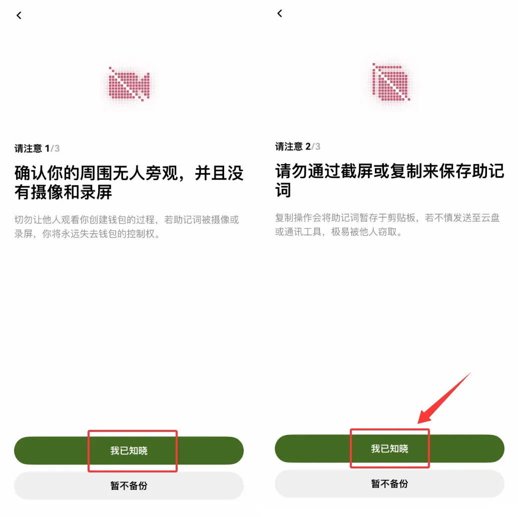 Importance of mnemonic backup – image 2
