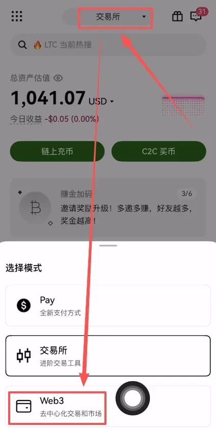 OKX wallet switching to Web3 and tapping Receive