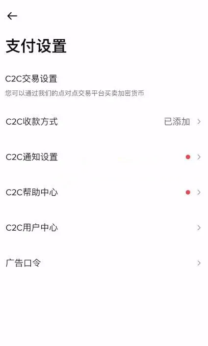 Binance C2C Payment Method Setup Tutorial