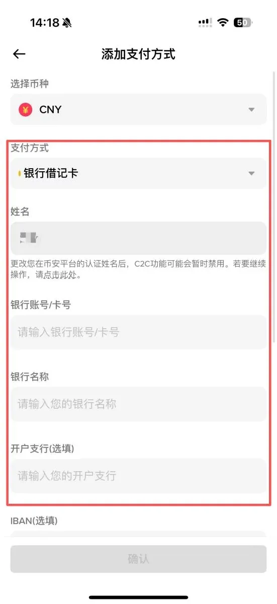 Bank debit card setup