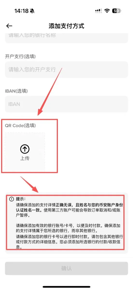 Bank debit card setup – image 2