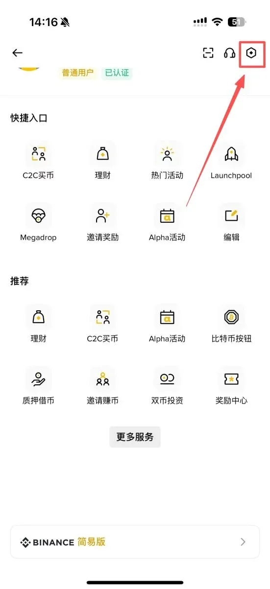 Detailed steps for Binance C2C payment‑method configuration – image 2
