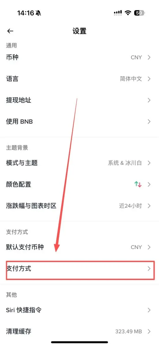 Detailed steps for Binance C2C payment‑method configuration – image 3