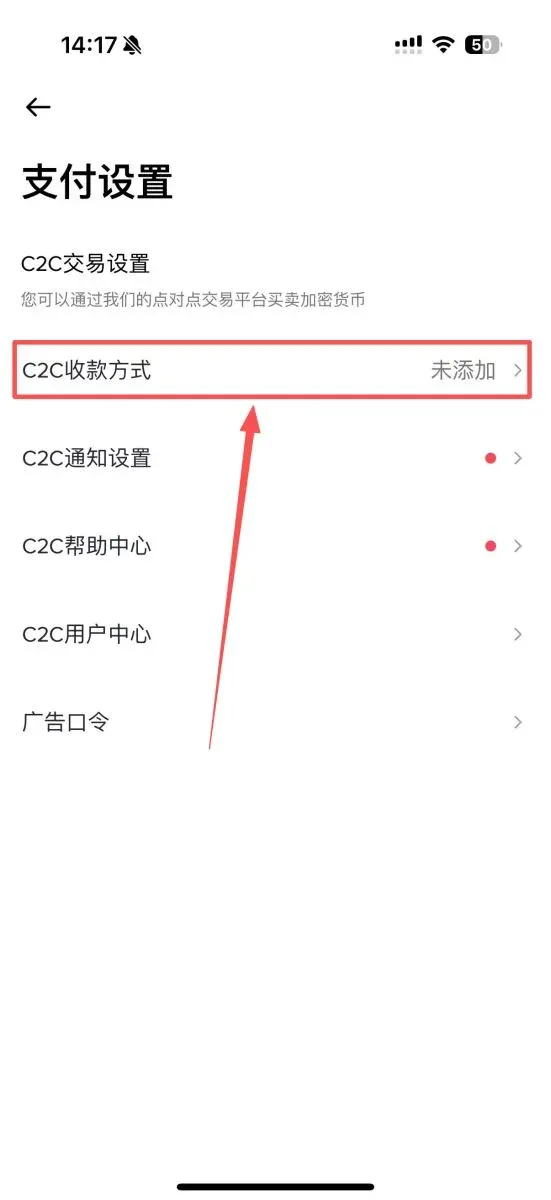 Detailed steps for Binance C2C payment‑method configuration – image 4