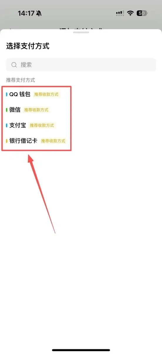 Detailed steps for Binance C2C payment‑method configuration – image 7