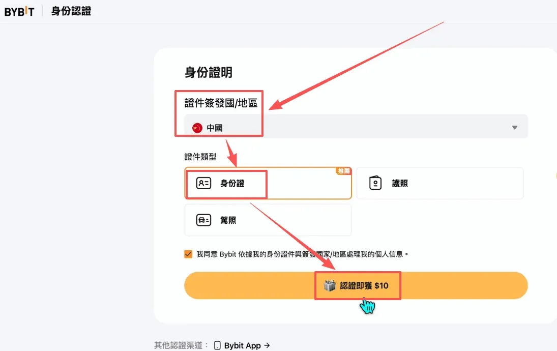 Guia do processo KYC da Bybit