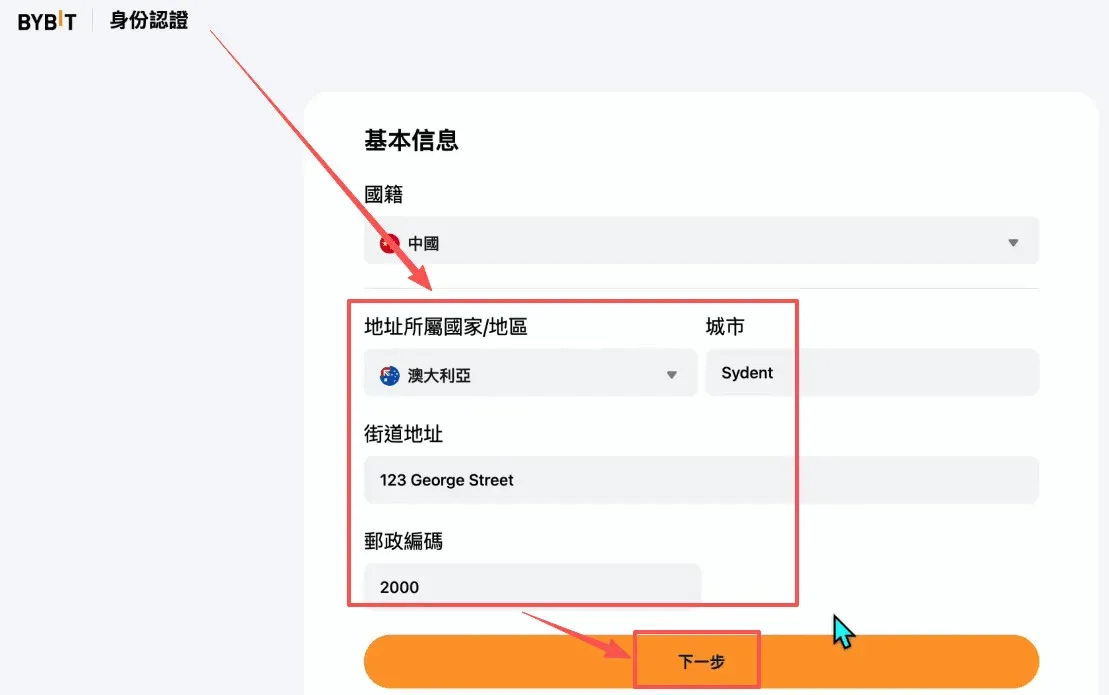 Guia do processo KYC da Bybit – Imagem 2