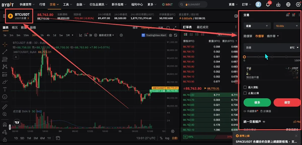 Tutorial de negociação Spot e de contratos na Bybit – Imagem 3