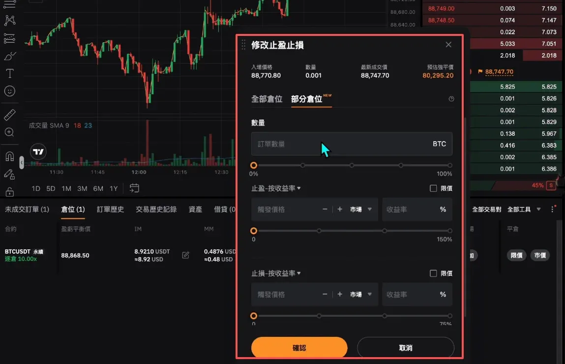 Tutorial de negociação Spot e de contratos na Bybit – Imagem 4