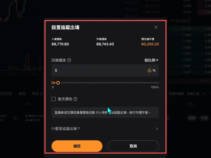 Tutorial de negociação Spot e de contratos na Bybit – Imagem 5