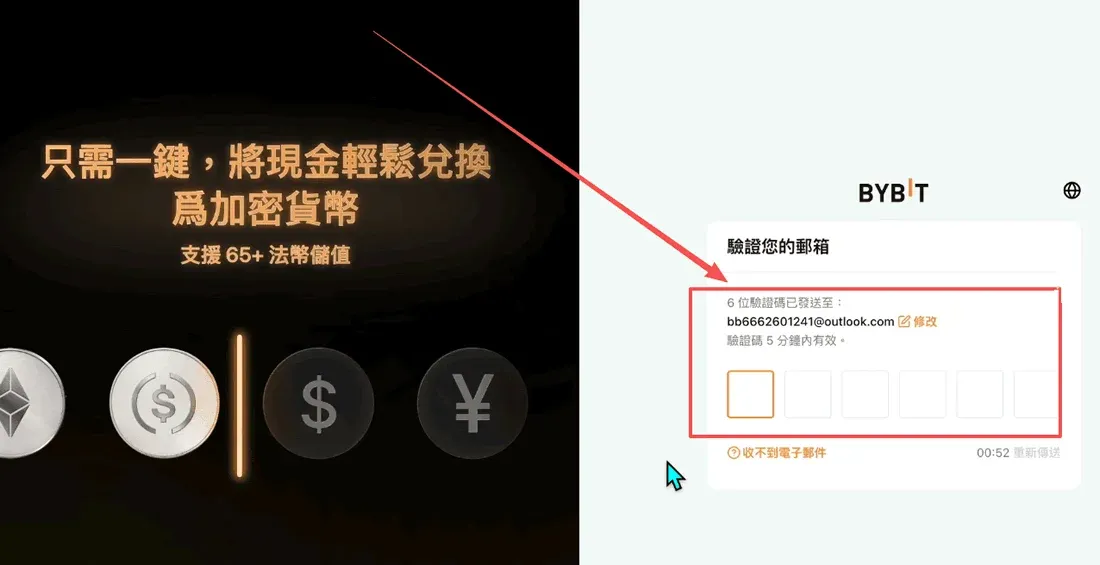 Detalhes do processo de registro e abertura de conta na Bybit – Imagem 4