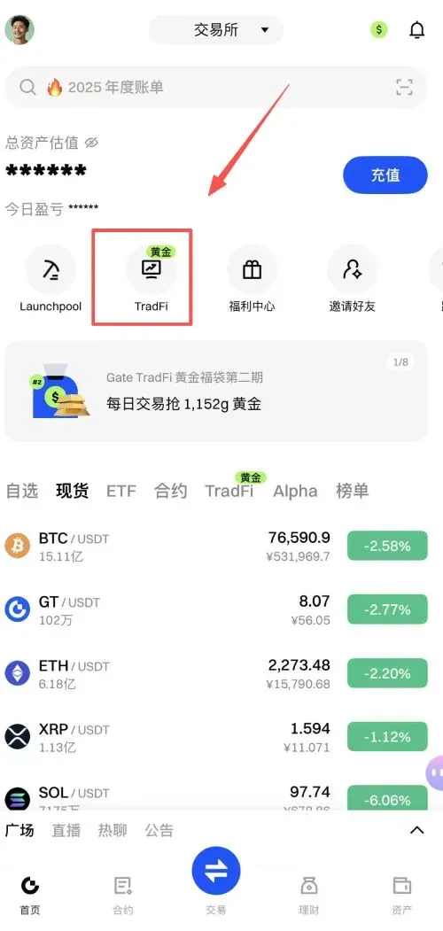 Tutorial de uso de la función Gate TradFi