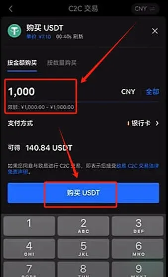 OKX USDT purchase screen – amount entry and order submission interface