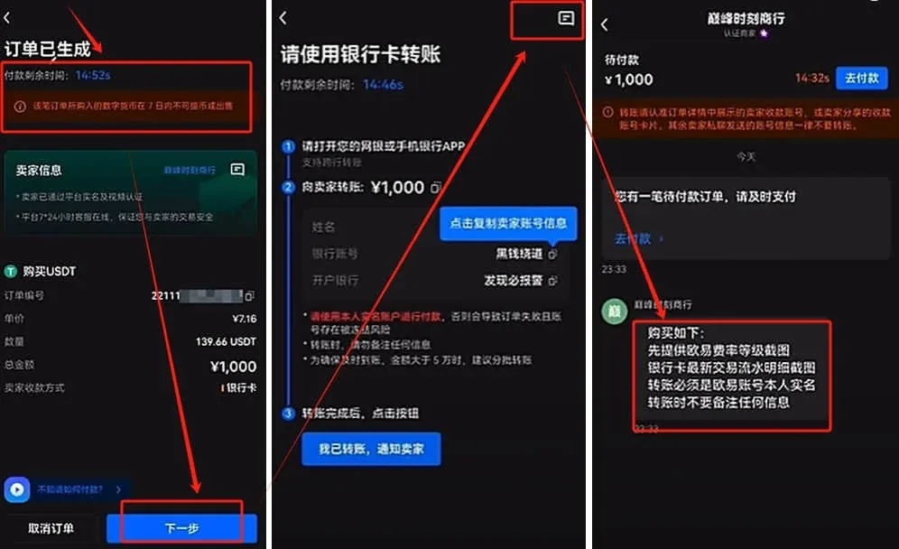 Bank‑app transfer record screenshot showing payer/payee name and amount