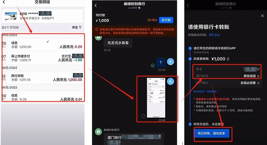 Bank‑app transfer record – “Payment Sent” confirmation screenshot