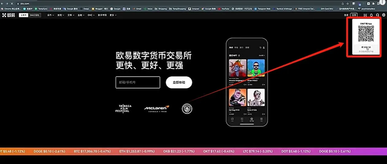 OKX website homepage top‑right “More Clients” button and QR‑code for download