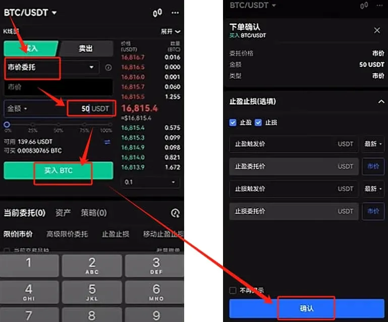 OKX trade confirmation – shows successful market purchase, BTC balance now 0.0029