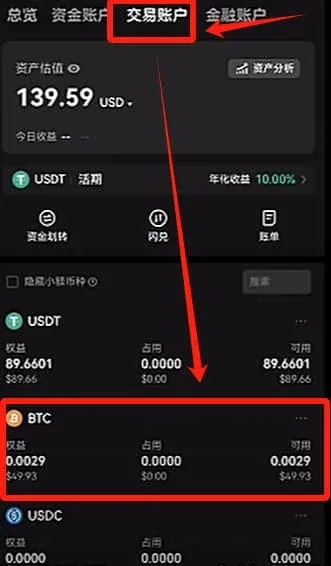 Trading page – BTC balance, order‑book depth, and buy button