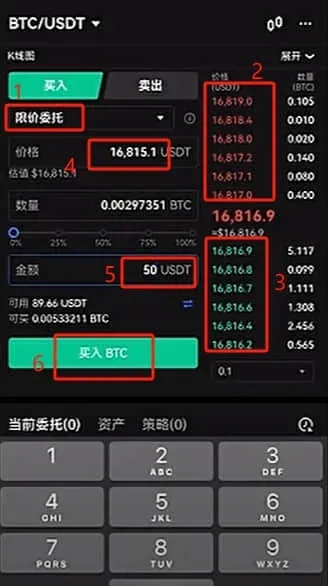 OKX trading interface – price input fields and “Buy BTC” button