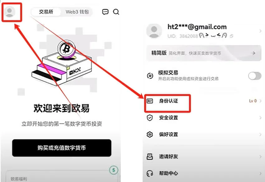 Top‑left avatar icon and identity verification button interface