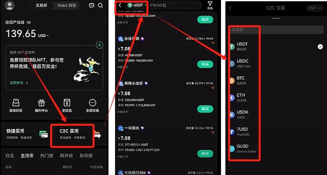 C2C buying page – top‑left coin selector, top‑right fiat display