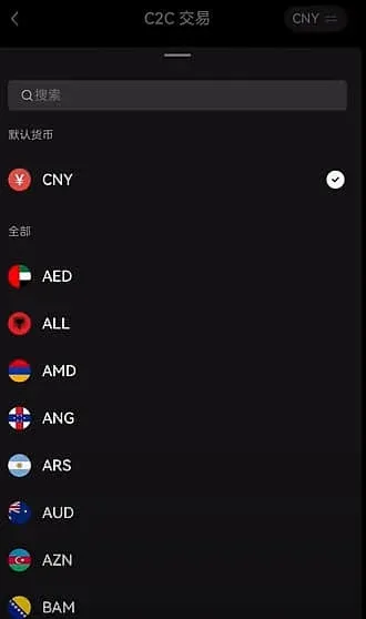 OKX merchant list page – top‑right shows RMB, displays transaction volume, completion rate, verification level