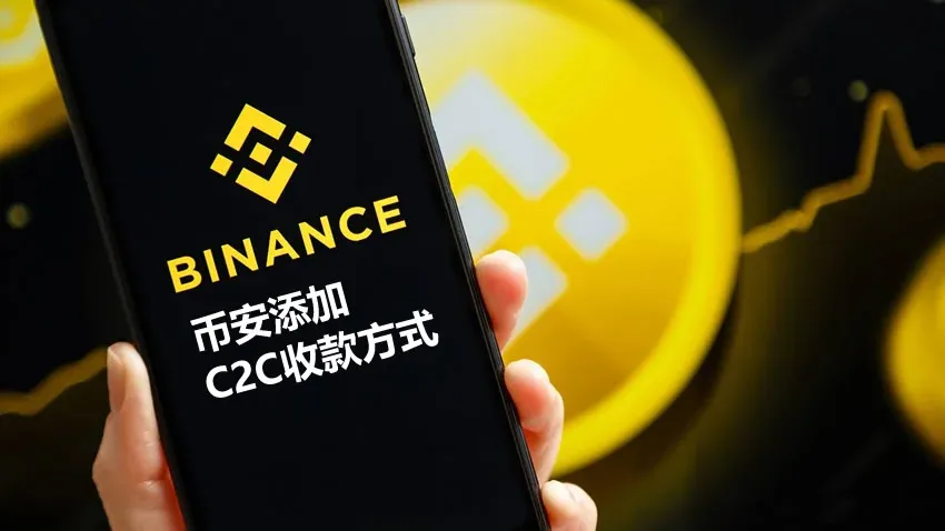 Tutorial completo 2026 para agregar métodos de cobro C2C en Binance (versión especial para usuarios de México y LATAM)