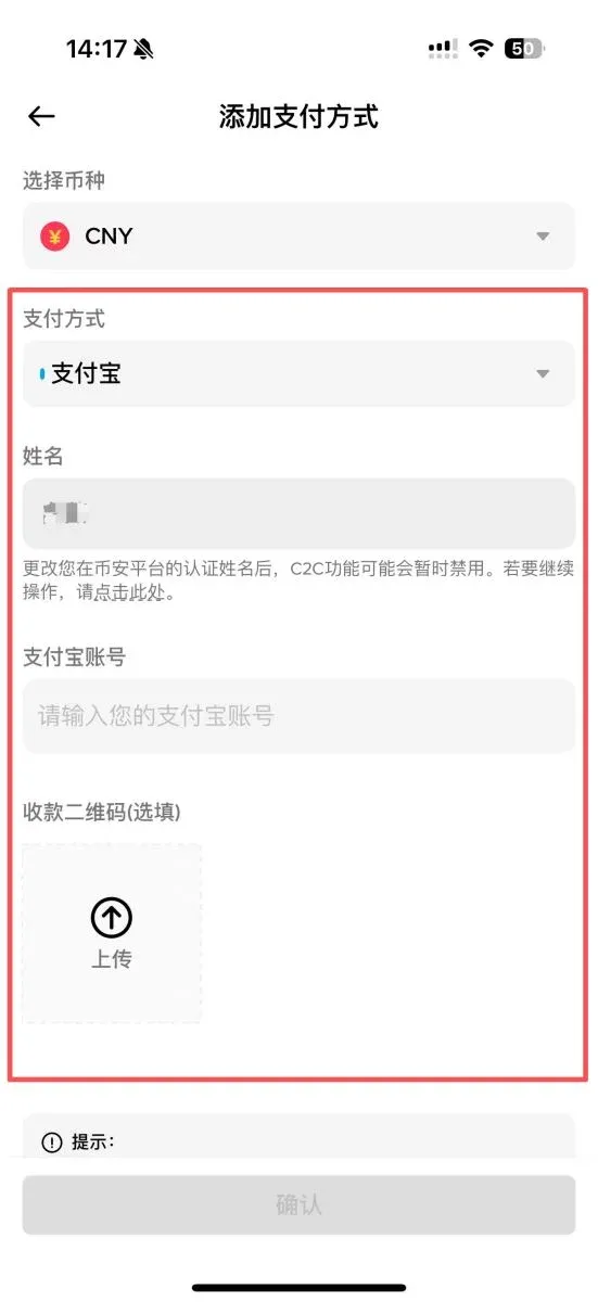Métodos de cobro: configuración de WeChat, Alipay y tarjeta bancaria – Imagen 2