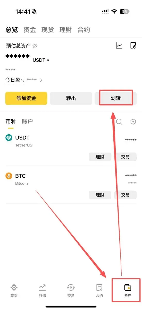 第三步:资金划转准备交易
