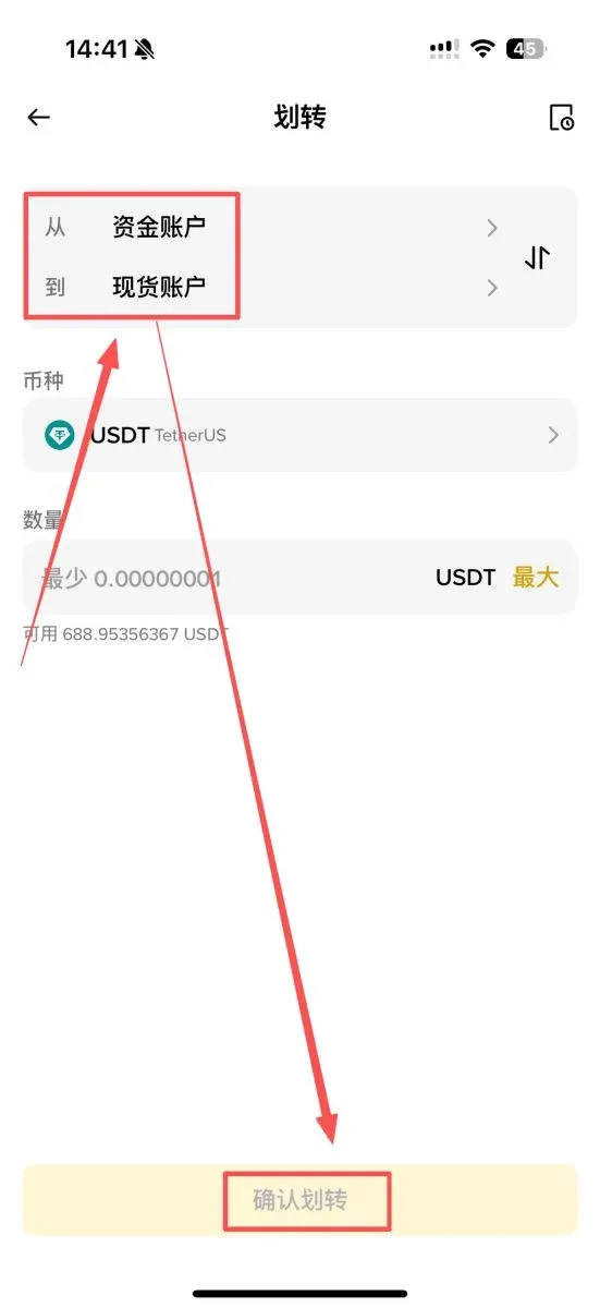 第三步:资金划转准备交易_图2