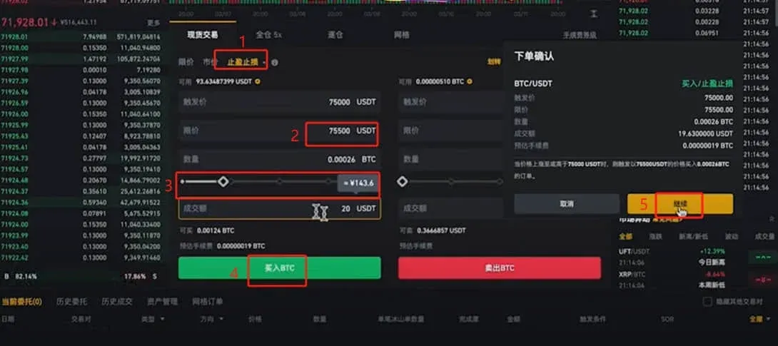 Campo de ordem limitada de compra de BTC e lista de ordens pendentes na Binance