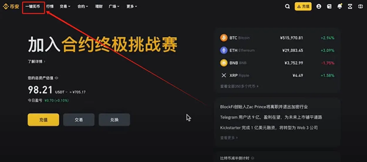 Botão “Comprar Cripto” na página inicial da Binance – seção C2C com opções rápidas, personalizadas e de grande volume