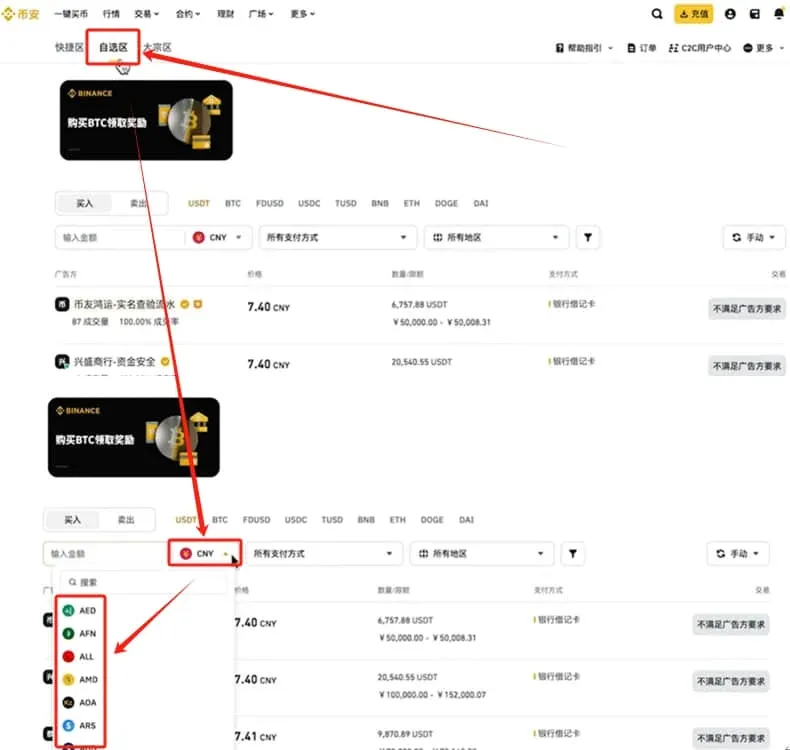 Página de compra da Binance exibindo as áreas Rápida, Personalizada e Grande Volume