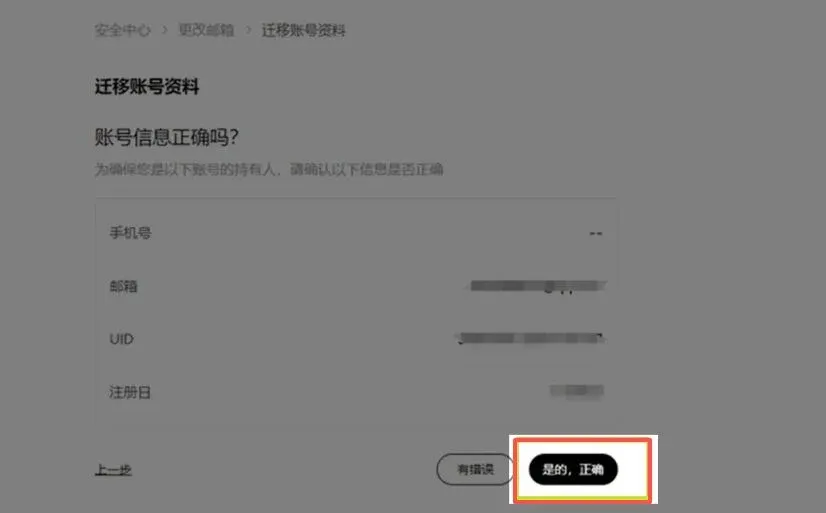 OKX Account Merge Tutorial